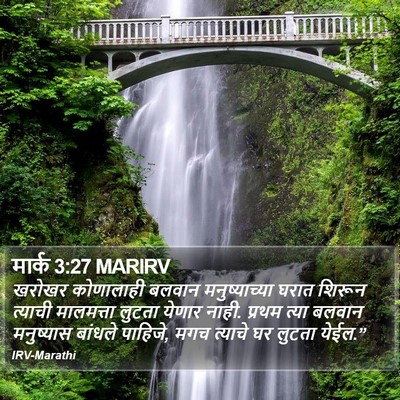 मार्क 3:27 MARIRV Bible Verse Image