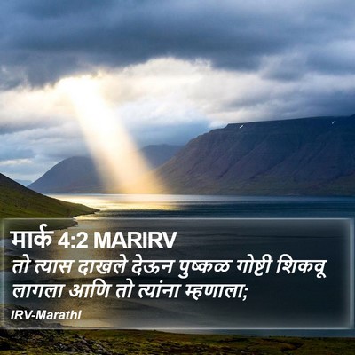 मार्क 4:2 MARIRV Bible Verse Image