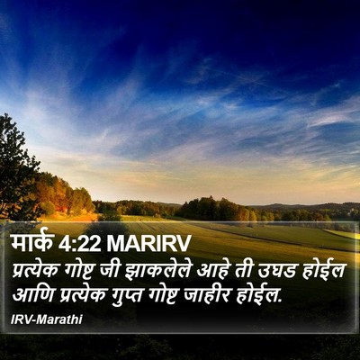मार्क 4:22 MARIRV Bible Verse Image