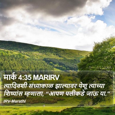 मार्क 4:35 MARIRV Bible Verse Image
