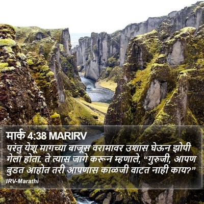 मार्क 4:38 MARIRV Bible Verse Image
