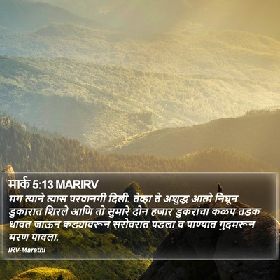 मार्क 5:13 MARIRV Bible Verse Image