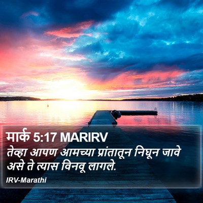 मार्क 5:17 MARIRV Bible Verse Image