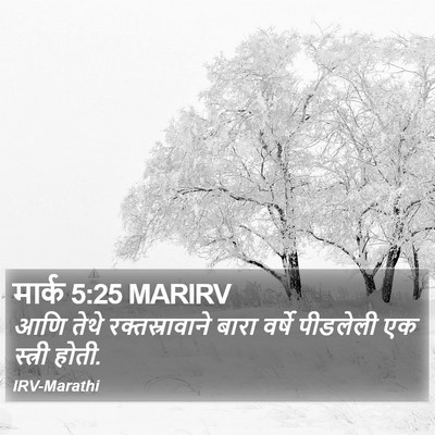 मार्क 5:25 MARIRV Bible Verse Image
