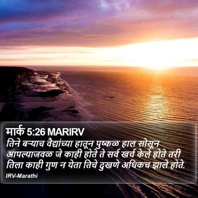 मार्क 5:26 MARIRV Bible Verse Image