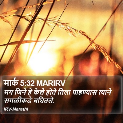 मार्क 5:32 MARIRV Bible Verse Image