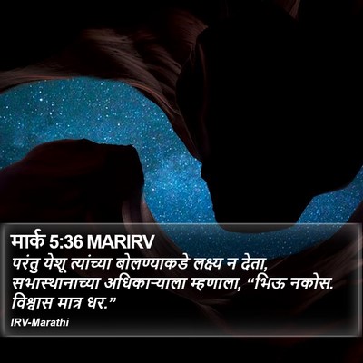 मार्क 5:36 MARIRV Bible Verse Image