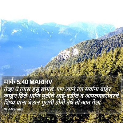 मार्क 5:40 MARIRV Bible Verse Image