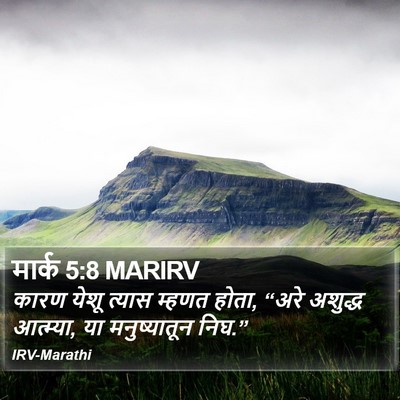 मार्क 5:8 MARIRV Bible Verse Image