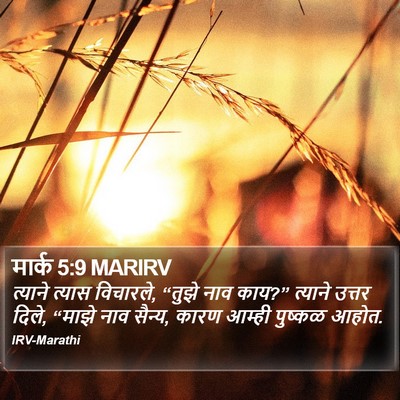 मार्क 5:9 MARIRV Bible Verse Image
