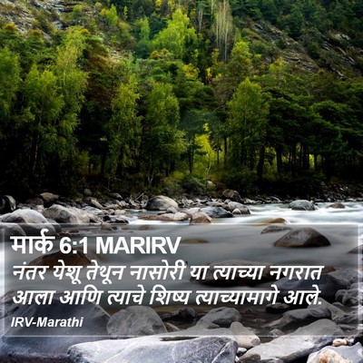 मार्क 6:1 MARIRV Bible Verse Image