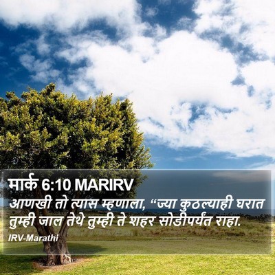 मार्क 6:10 MARIRV Bible Verse Image