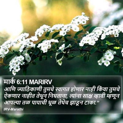 मार्क 6:11 MARIRV Bible Verse Image