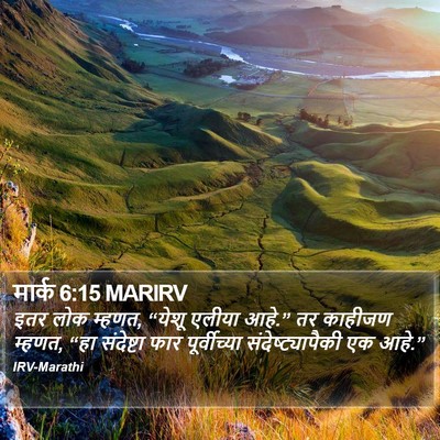 मार्क 6:15 MARIRV Bible Verse Image
