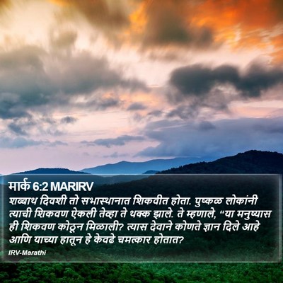 मार्क 6:2 MARIRV Bible Verse Image