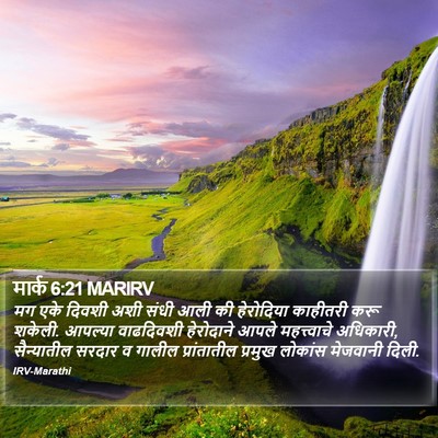 मार्क 6:21 MARIRV Bible Verse Image