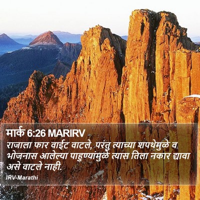 मार्क 6:26 MARIRV Bible Verse Image