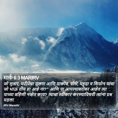 मार्क 6:3 MARIRV Bible Verse Image