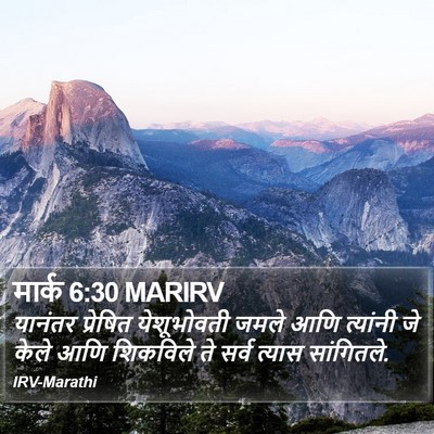 मार्क 6:30 MARIRV Bible Verse Image