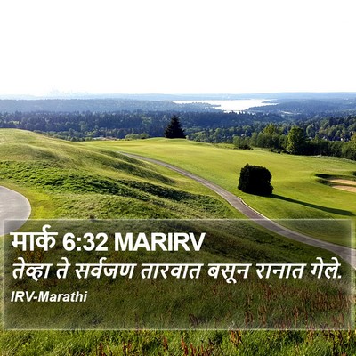 मार्क 6:32 MARIRV Bible Verse Image