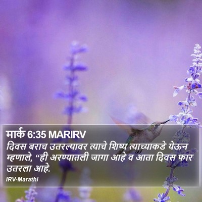 मार्क 6:35 MARIRV Bible Verse Image