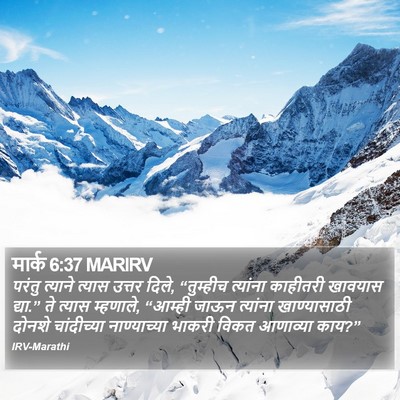 मार्क 6:37 MARIRV Bible Verse Image