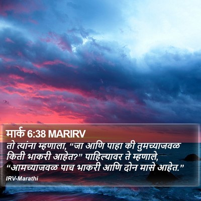 मार्क 6:38 MARIRV Bible Verse Image
