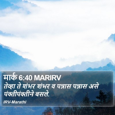 मार्क 6:40 MARIRV Bible Verse Image