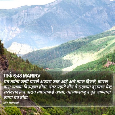 मार्क 6:48 MARIRV Bible Verse Image