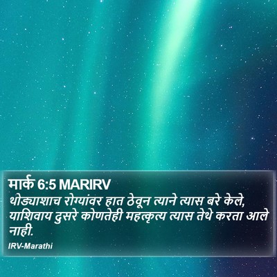 मार्क 6:5 MARIRV Bible Verse Image