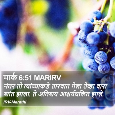 मार्क 6:51 MARIRV Bible Verse Image