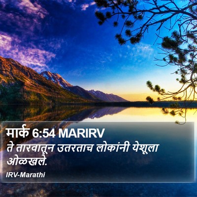 मार्क 6:54 MARIRV Bible Verse Image