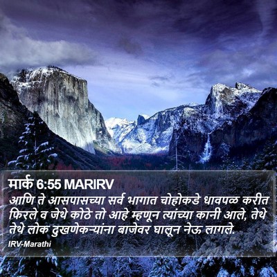 मार्क 6:55 MARIRV Bible Verse Image
