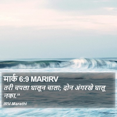 मार्क 6:9 MARIRV Bible Verse Image