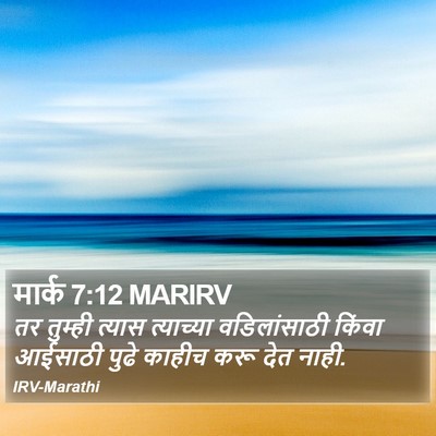 मार्क 7:12 MARIRV Bible Verse Image