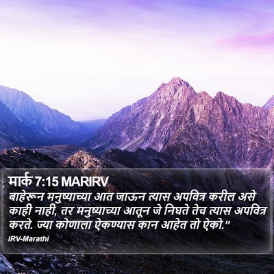 मार्क 7:15 MARIRV Bible Verse Image