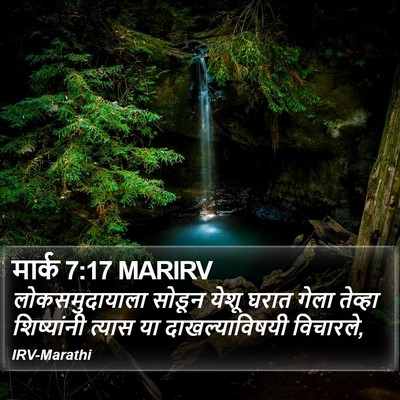 मार्क 7:17 MARIRV Bible Verse Image