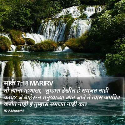मार्क 7:18 MARIRV Bible Verse Image