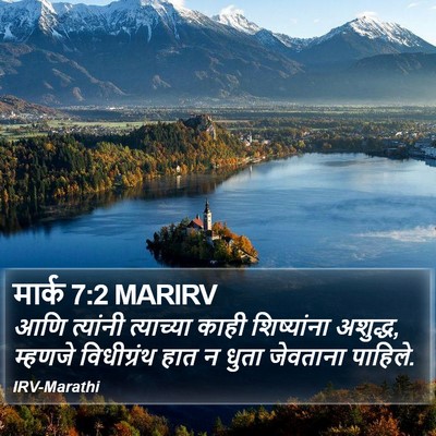 मार्क 7:2 MARIRV Bible Verse Image