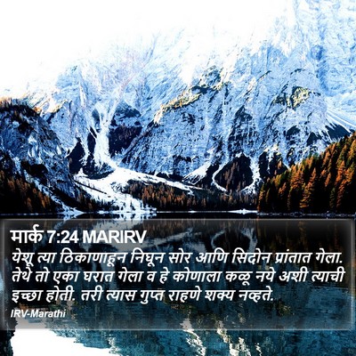 मार्क 7:24 MARIRV Bible Verse Image