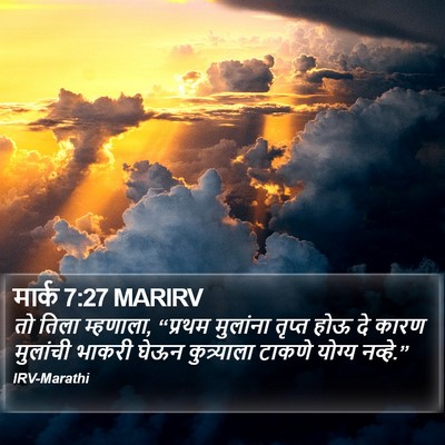 मार्क 7:27 MARIRV Bible Verse Image