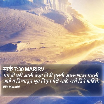 मार्क 7:30 MARIRV Bible Verse Image