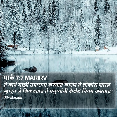 मार्क 7:7 MARIRV Bible Verse Image