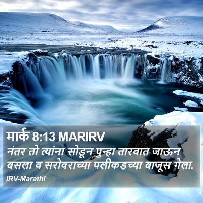 मार्क 8:13 MARIRV Bible Verse Image
