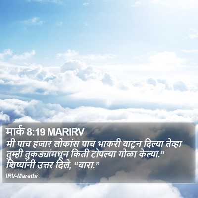 मार्क 8:19 MARIRV Bible Verse Image