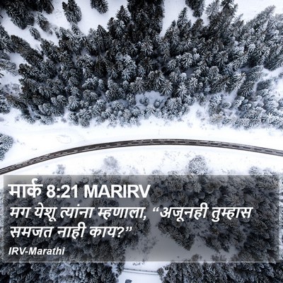 मार्क 8:21 MARIRV Bible Verse Image