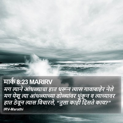 मार्क 8:23 MARIRV Bible Verse Image
