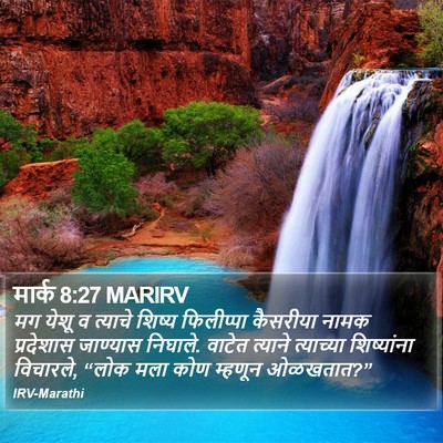 मार्क 8:27 MARIRV Bible Verse Image