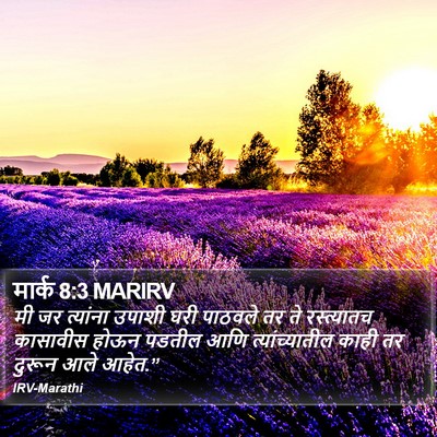 मार्क 8:3 MARIRV Bible Verse Image