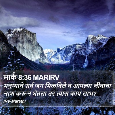 मार्क 8:36 MARIRV Bible Verse Image